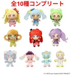 おねがいアイプリ ぬいぐるみ マスコット 10種コンプリートセット