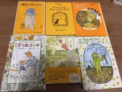 小学校低学年〜本6冊セット⭐︎