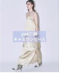 2026年最新】yae レディース キャミワンピースの人気アイテム - メルカリ