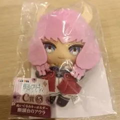 エニマイくじ フリーレン アウラ ぬいぐるみキーホルダー　Ｃ賞