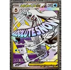 ポケモンカード メガユキメノコex MA 中国語エラー