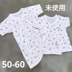 【未使用】新生児 50〜60 コンビ肌着 トップバリュー 綿100