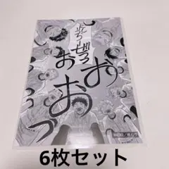 おおきく振りかぶって アフタヌーン展　ポストカード　6枚セットのサムネイル