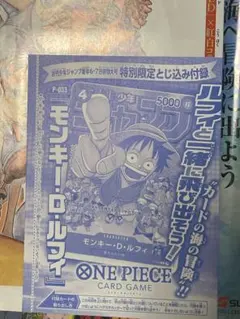 ONE PIECE モンキー・D・ルフィカード×4枚セットです。 値段下げました