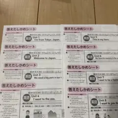 2025年度　小学校6年 英語 カラーテスト解答　Unit1-8 計8枚のサムネイル