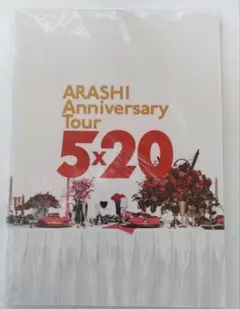 ARASHI Anniversary Tour 5x20 パンフレット