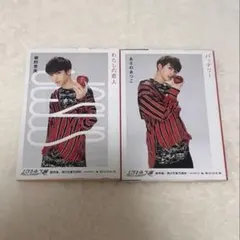 超特急文庫 ユーキ わたしの恋人／バッテリー