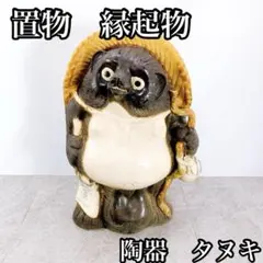 たぬきの置物、たぬき55センチ、たぬきの傘立て置物、傘立て、陶器たぬき置物、 楽天市場】【ポイント8倍】[名入れ 対応] 信楽焼 陶器 表札