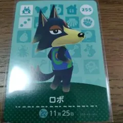 あつまれどうぶつの森　amiiboカード　ロボ