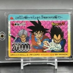 当時物 初版 アマダ PPカード✪ドラゴンボールZ 677 最強の三人 当時品 ✨ ドラゴンボールZ アマダ PPカード 677 最強の三人 - メルカリ