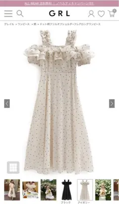 GRL ドット柄フリルオフショルダーフレアロングワンピースru1165 Mサイズ