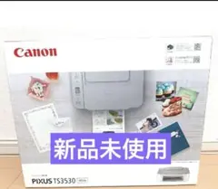 プリンター 本体 TS3530 CANON 複合機 コピー機 新品未使用 iio
