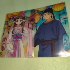 【まとめ売り】薬屋のひとりごと クリアカードコレクション 2 里樹妃 馬閃