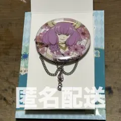 エニマイくじ　葬送のフリーレン　F賞チャーム付き缶バッジ