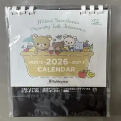 リラックマ 卓上カレンダー 2025-2026