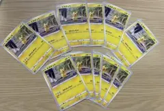 ポケモンカード　ポケモンGO ピカチュウ　なかよしボルト　１１枚セット