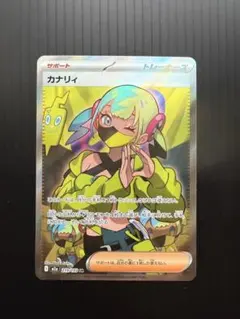 カナリィSR サポート トレーナーズカード