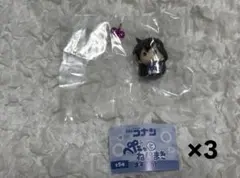 名探偵コナン ぺたっとねじまきますこっと 毛利蘭 3個セット