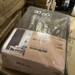 CAINZ 遮光カーテン 2枚入 100x200cm【1ケース8個入り】のサムネイル