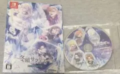 冬園サクリフィス　限定版　特装版　Switch 新品未開封