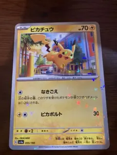 ピカチュウ　ミラー　なぎごえ　ピカボルト　ポケモンカード　シャイニートレジャー