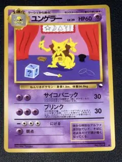 中古品】 旧裏 ユンゲラー ○ 拡張シート第3弾(緑版) - メルカリ
