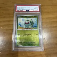 フシギダネ C スカーレット&バイオレット 強化拡張パック ポケモン