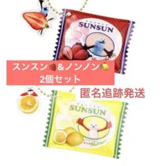 パペットスンスン キャンディチャーム 2個セット シャカシャカ