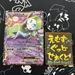 メロエッタEX SR SC シャイニーコレクション 025/020 - メルカリ
