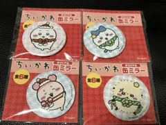 ちいかわ セブンイレブン 缶ミラー　ハチワレ ラッコ 古本屋