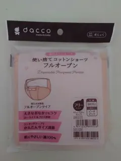 ダッコ 使い捨てコットンショーツ 産褥ショーツのサムネイル