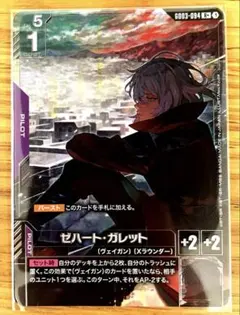 ガンダムカードゲーム ゼハート・ガレット R+ パラレル - メルカリ
