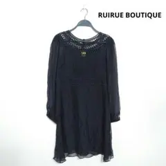 RUIRUE BOUTIQUE シフォン 長袖ワンピース シアー