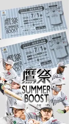 処分】鷹祭 SUMMER BOOST ソフトバンク ペア7/3 ロッテ - メルカリ