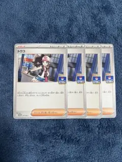 トウコ ジムプロモ 4枚セット 24時間以内発送 引退品