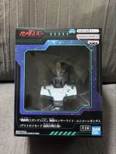 機動戦士ガンダムUC 胸像センサーライト ユニコーンガンダム 最終決戦仕様のサムネイル