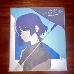 ぼっち・ざ・ろっく！ 山田リョウ ミニ色紙(4種ランダム) 第1週目 来場者特典