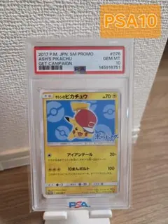 ポケモンカード サトシのピカチュウ プロモ 未開封 非売品 Pokémon