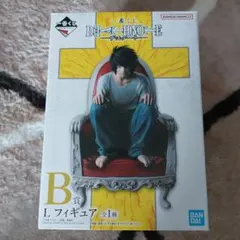 デスノート 一番くじ B賞 Lフィギュア