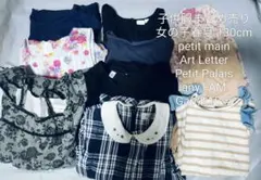 女の子用春夏服まとめ売り10点セット 130cm