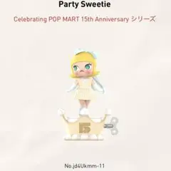 POP MART】MOLLY 20周年記念ストラップ(シークレット) - メルカリ