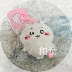 ちいかわ まるぷわマスコット（ちいかわ）