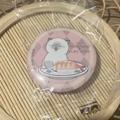 くら寿司びっくらポン　モフサンド　バッジ9番