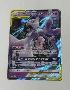 ミュウツー&ミュウGX RR SM11 ミラクルツイン 029/094