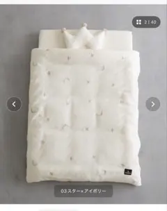 【美品 未使用品あり】puppapupo ベビー布団 セットミニサイズ