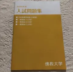 2026年最新】佛教大学テキストの人気アイテム - メルカリ
