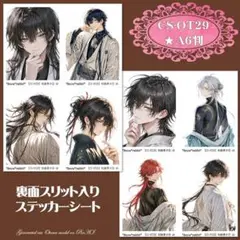 【CS-OT29】★A6判　和装男子 人物ステッカーシート×2シート 400円