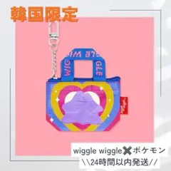 【韓国限定】wiggle wiggle ポケモン メタモン ポーチのサムネイル