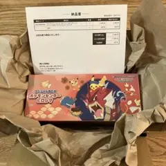 ポケモンカード　未開封スペシャルBOXポケモンセンターヒロシマ