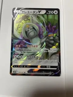 ヤレユータンV RR ソード&シールド 拡張パック スペースジャグラー キラ …